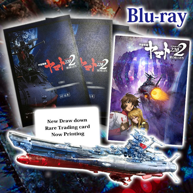 宇宙戦艦ヤマト2202 愛の戦士たち 第七巻Blu-ray【メカコレ「ヤマト2202(