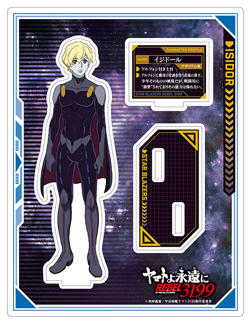 全商品 YAMATO CREW