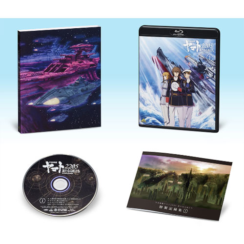 ヤマトクルー限定版】宇宙戦艦ヤマト2205 新たなる旅立ち 1 Blu-ray