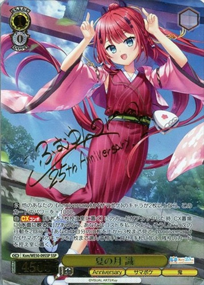 ヴァイスシュヴァルツのノーマルカード買取｜トレトク