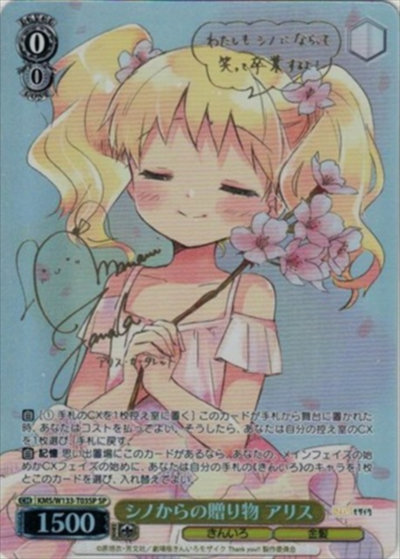 ヴァイスシュヴァルツのノーマルカード買取｜トレトク