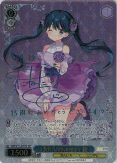 ヴァイスシュヴァルツのノーマルカード買取｜トレトク