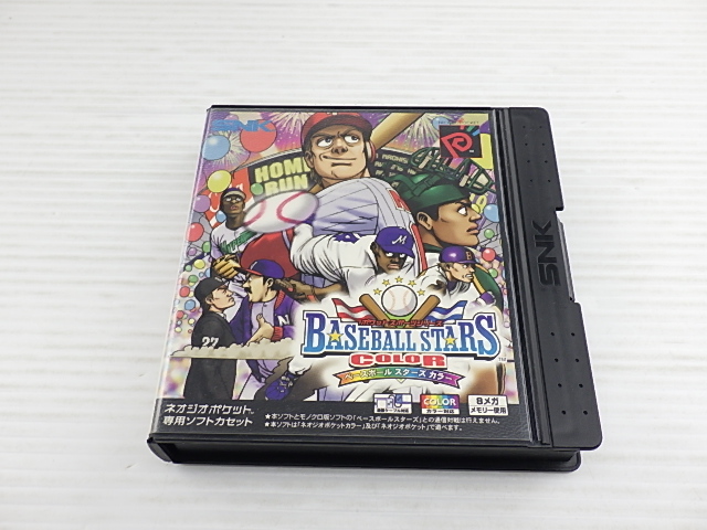 ネオジオポケット高額買取価格表｜レトロゲーム買取専門店レトログ