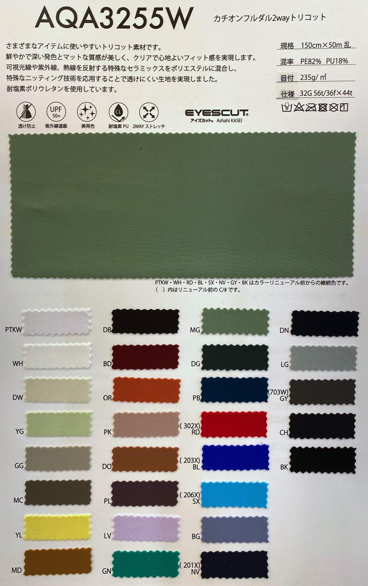 usAQA3255W EYESCUT アイズカット 【カットオーダーは5mまで