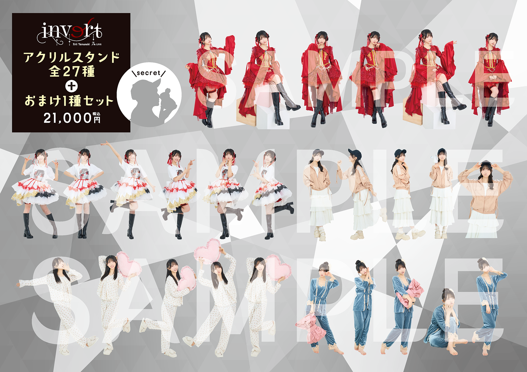 山崎エリイ 7th LIVE 2025 〜invert〜」アクリルスタンドセット受注