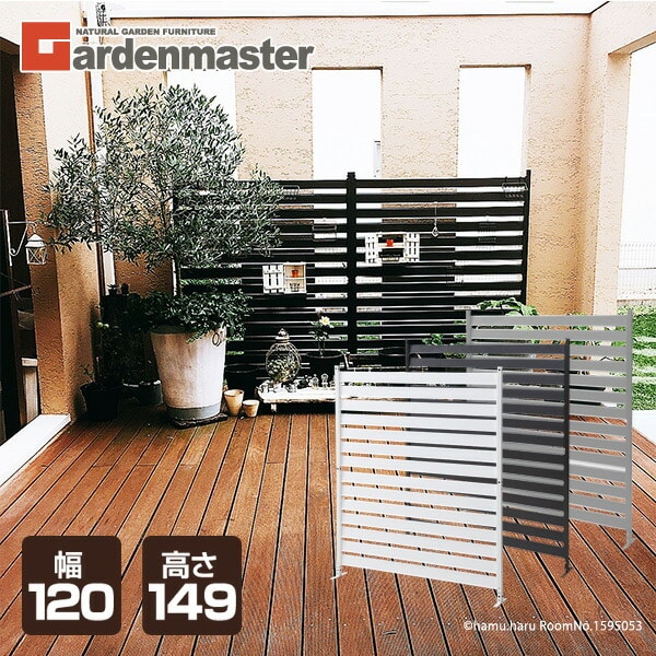 アルミボーダーフェンス(幅120高さ149) KABF-120H | 山善ビズコム