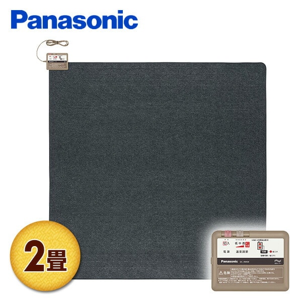 ホットカーペット 2畳 本体 室温センサー搭載 DC-2NKM パナソニック