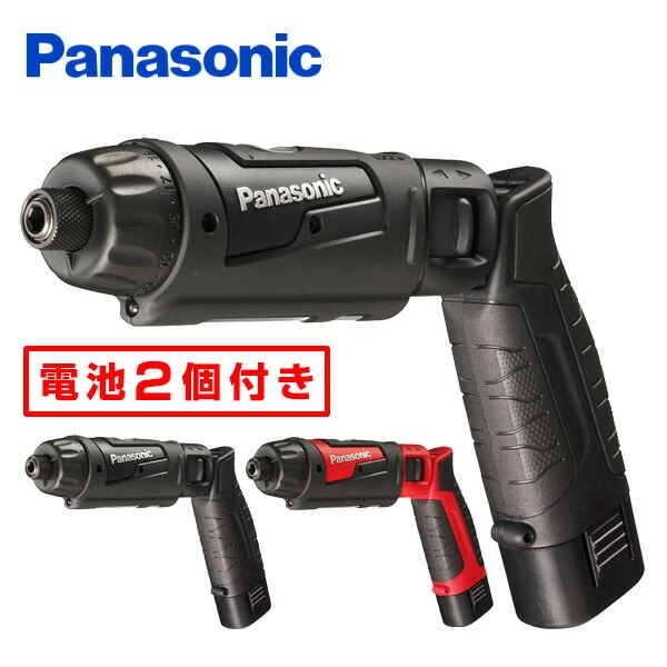 充電ドリルドライバー 7.2V (電池2個) EZ7421LA2S パナソニック