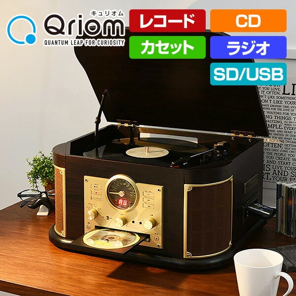 マルチレコードプレーヤー MRP-M100CR 山善 | 山善ビズコム オフィス