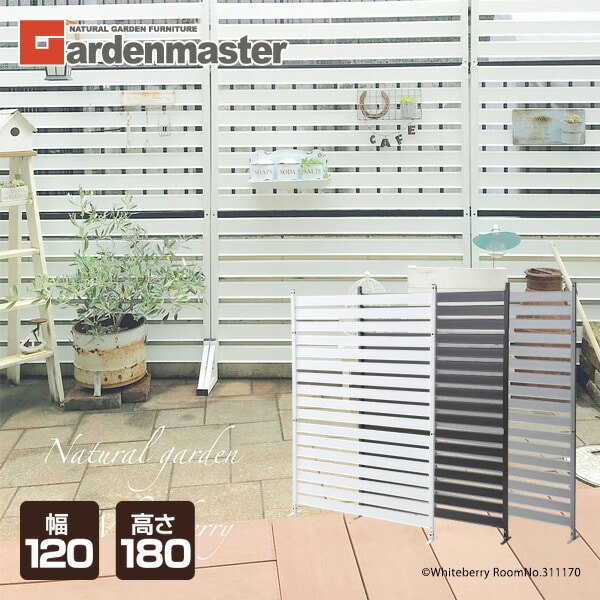 アルミボーダーフェンス(幅120高さ180) KABF-1218 | 山善ビズコム