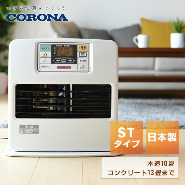 CORONA 石油ファンヒーター FH-ST3620BY-W パールホワイト CORONA 石油