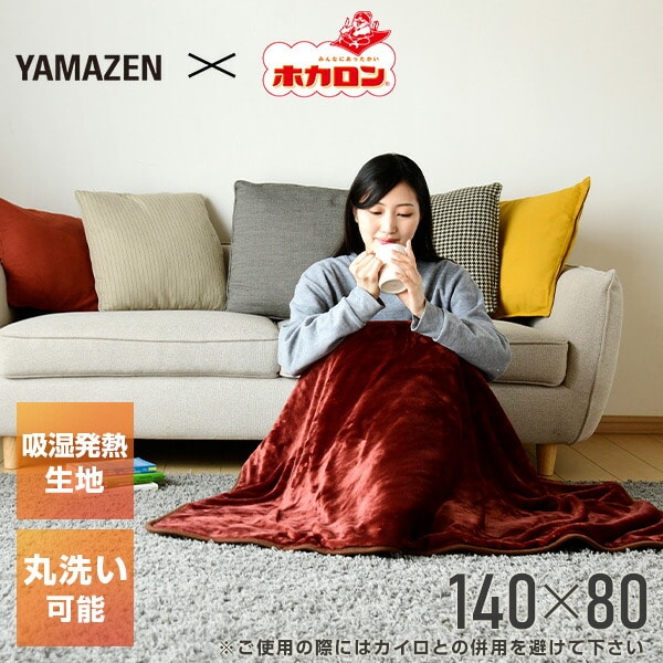 のほほん毛布2点同梱 楽天市場】【2枚セット】累計販売枚数15万枚突破