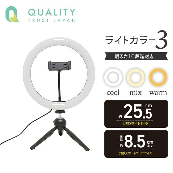 販売終了】リングライトスマホスタンド LEDライト スマホスタンド 2WAY