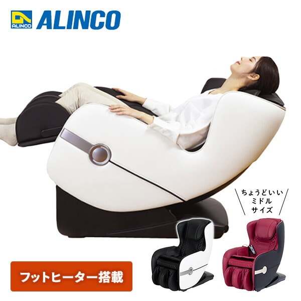 マッサージチェア2119 リクライニング ヒーター搭載 キャスター付き