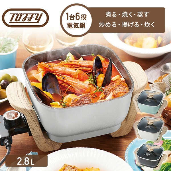 グリル鍋 コンパクトマルチ電気鍋 2.8L ガラス蓋付き K-HP3-PA/-AW/-RB