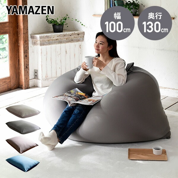 ビーズクッション・クッションソファ toshio611 ビーズクッション