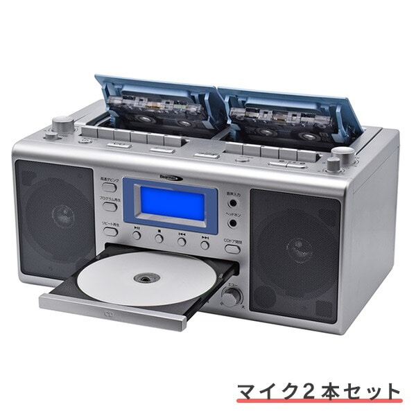 販売終了】カラオケCDダブルラジカセ WUTA(ウータ) マイク2本付き KCR