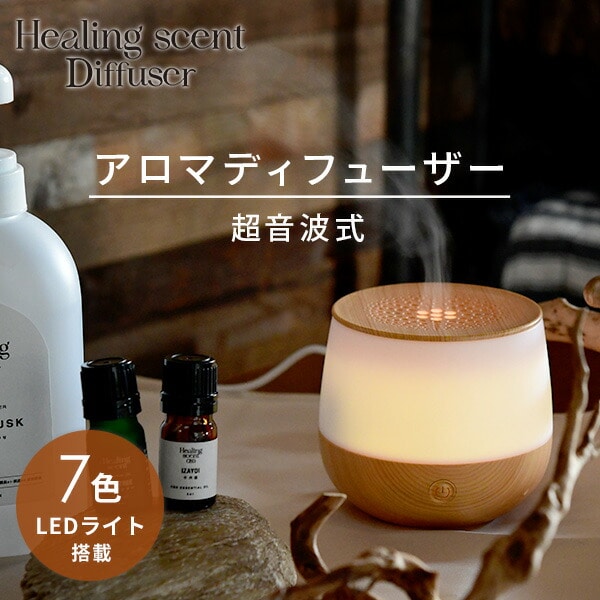 販売終了】アロマディフューザー 超音波式 LED LDX-055(M) | 山善