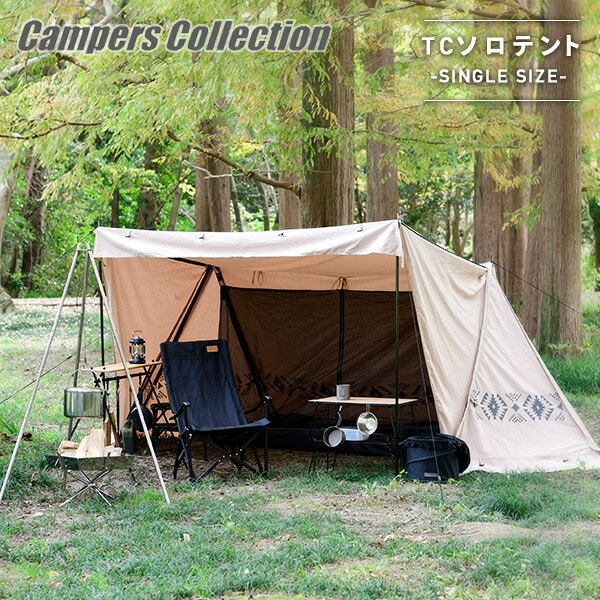 販売終了】TCハーフシェルター スカート付き サイドウォール 二股