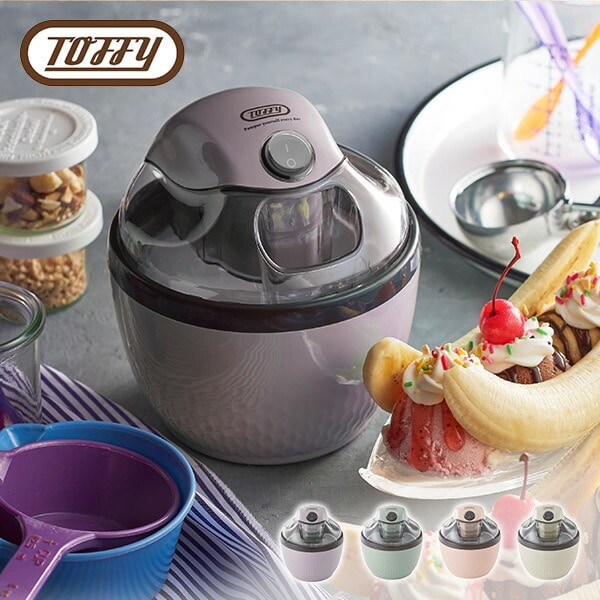アイスクリームメーカー 家庭用 K-IS11 Toffy | 山善ビズコム オフィス