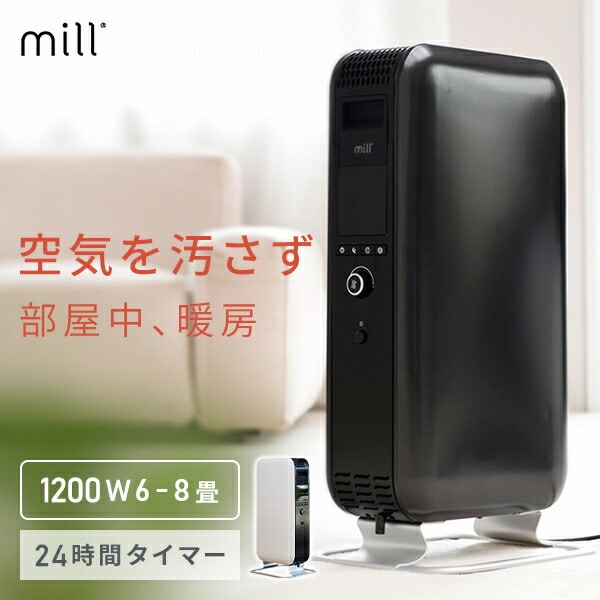 販売終了】(アウトレット) オイルヒーター 3段階切替式 1200/700/500W