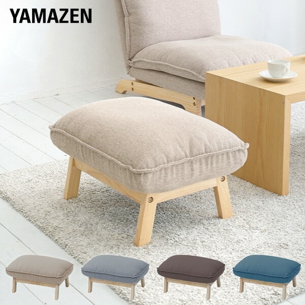 オットマン 幅60 奥行45 高さ38cm FLS-62OT 山善 | 山善ビズコム