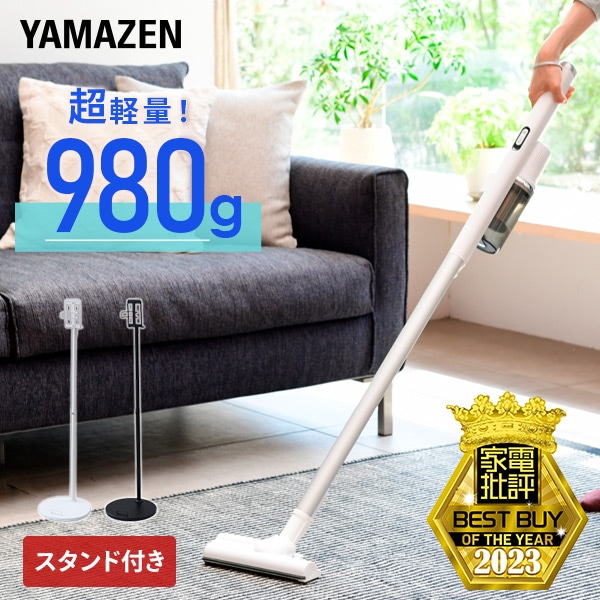 販売終了】充電式 サイクロンスティッククリーナー＆スタンドセット