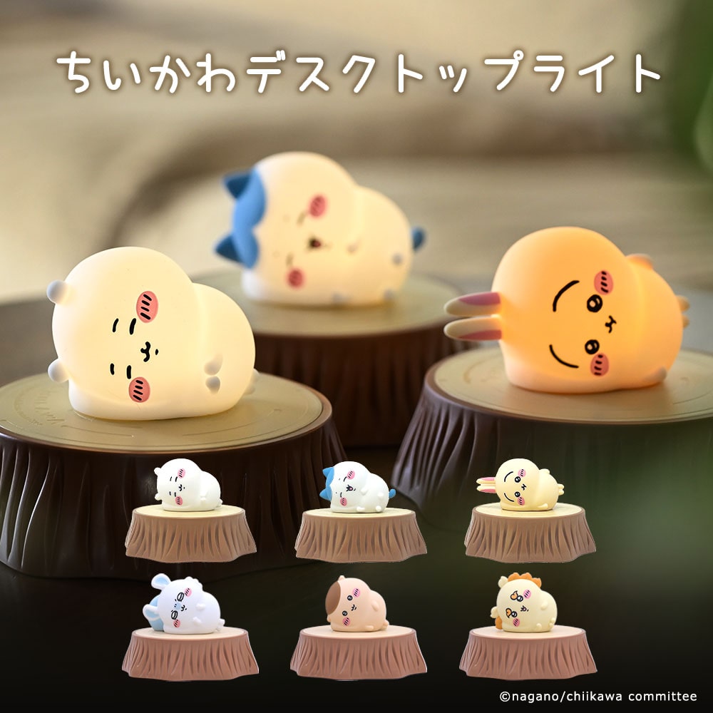 ちいかわデスクトップライト 393-PXXP055 ワイヤレス充電器付き | 山善