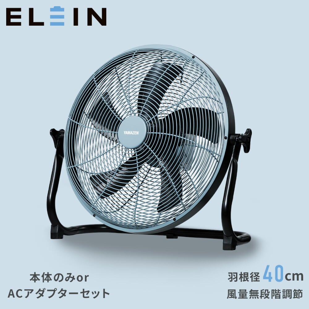 工場扇 電池パック対応 業務用 PDアダプター付属 YBF-B40/YPD-35C 山善