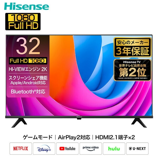 液晶テレビ 32V型 2K Wチューナー内蔵 32C35R Hisense | 山善ビズコム