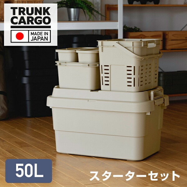 販売終了】トランクカーゴ スターターセット 6点セット GHON244 RISU