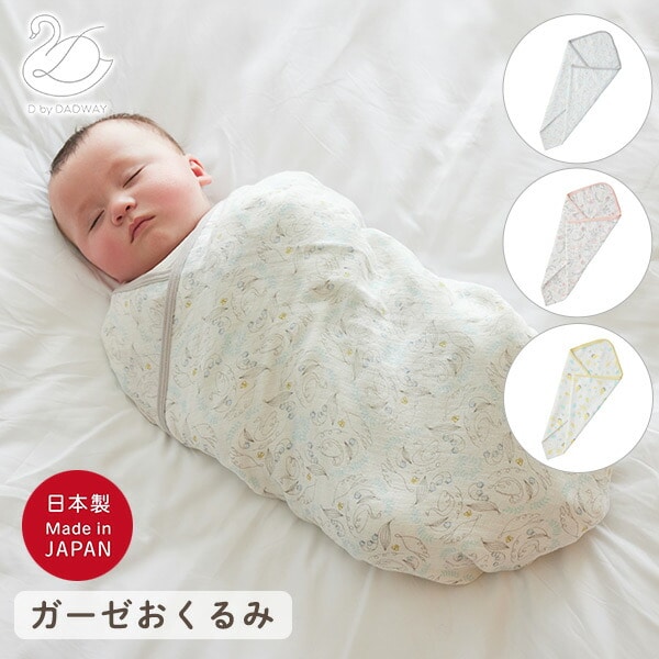 ガーゼストール NZDB1063305/NZDB1065732/NZDB1065852 | 山善ビズコム