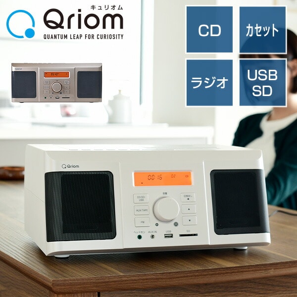 販売終了】レコーダーボックス QRB-35 CDラジカセ CDプレーヤー | 山善