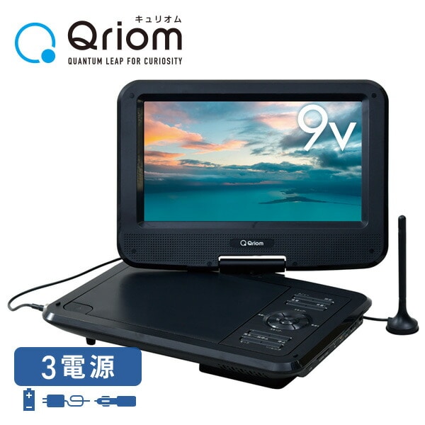 ポータブルDVDプレーヤー CPRM対応 9インチ フルセグ 車載用バッグ CPD