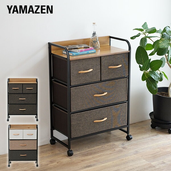 販売終了】ファブリックチェスト キャスター付き 3段 YZFC-6080 山善