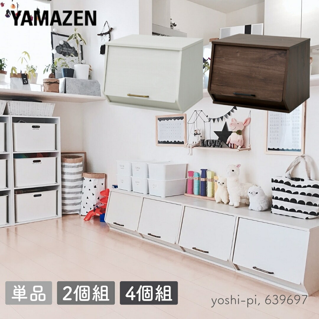 おうちすっきりボックス 収納ボックス フタ付き ECSB3140D 山善 | 山善