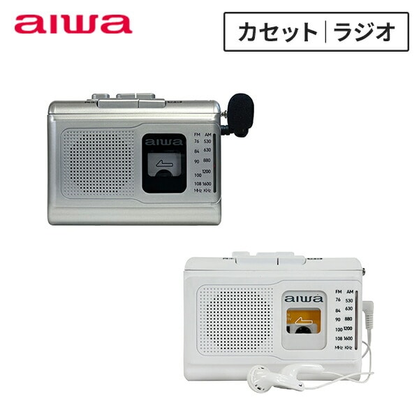 ポータブル カセットレコーダー GAA4-PCR0001 aiwa | 山善ビズコム