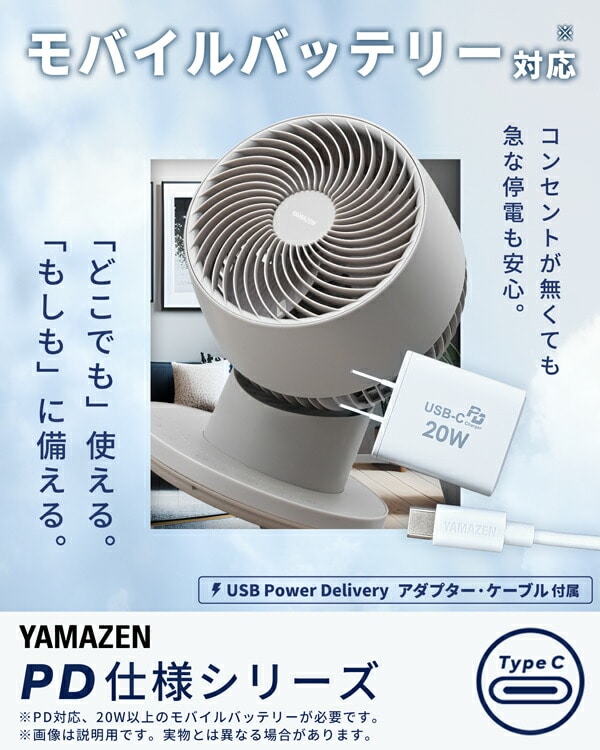 PD対応 サーキュレーター DC ～24畳 RCRP-ZX015 山善 | 山善ビズコム