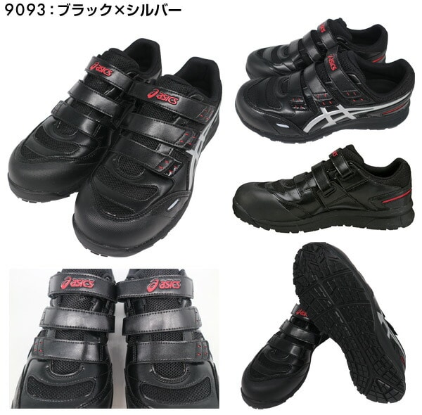 販売終了】安全靴 FCP102 アシックス | 山善ビズコム オフィス用品