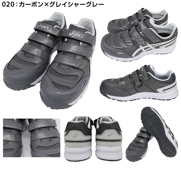 販売終了】安全靴 FCP102 アシックス | 山善ビズコム オフィス用品