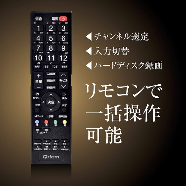 販売終了】テレビ 24型 (地上・BS・110度CS) (外付けHDD録画