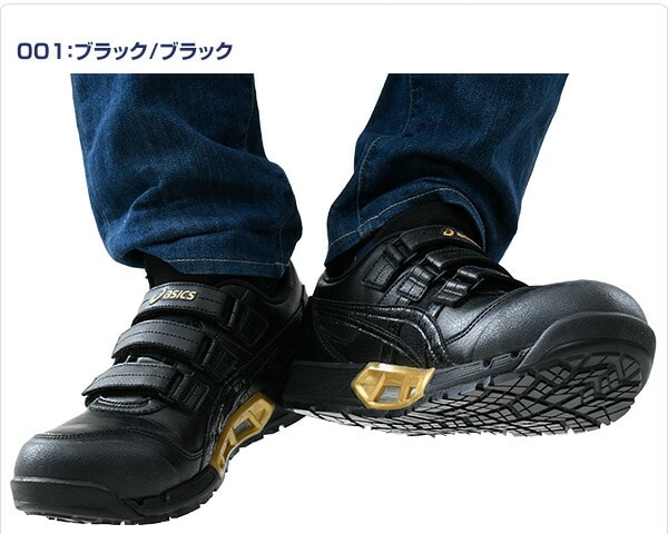 販売終了】安全靴 新作 FCP305 AC 1271A035 アシックス | 山善ビズコム