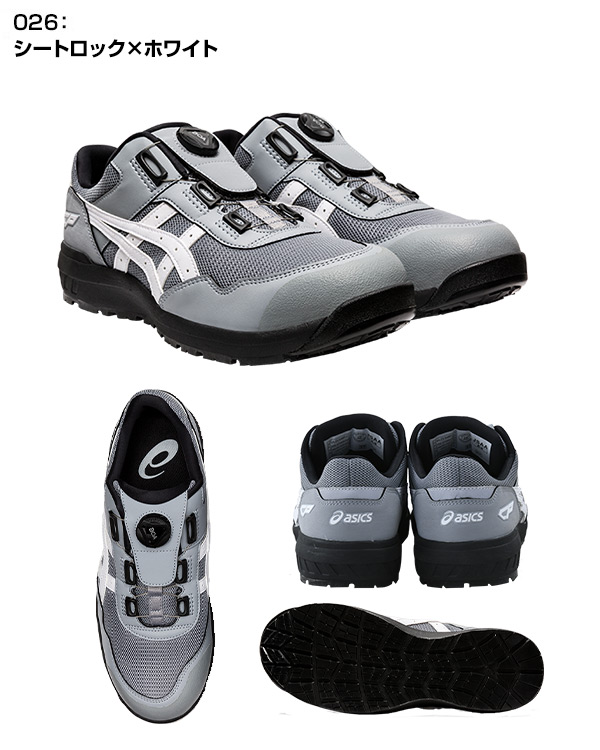 販売終了】安全靴 ウィンジョブ CP209 Boa アシックス | 山善ビズコム