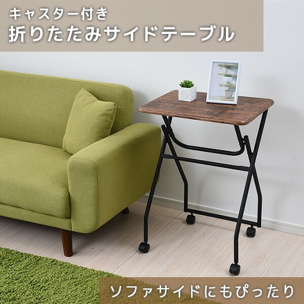 折りたたみ ミニテーブル キャスター付き 簡単組み立て MST-5040