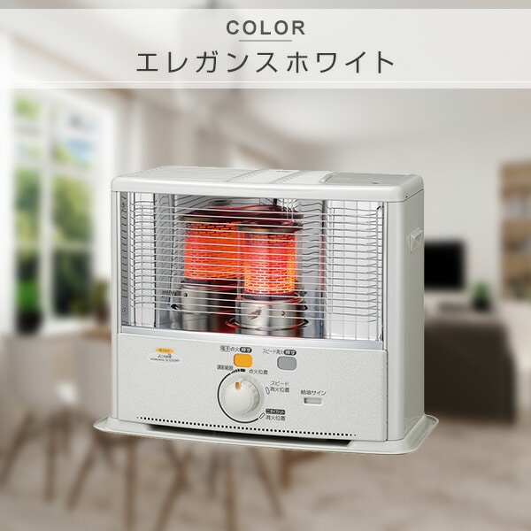 石油ストーブ SXシリーズ ワイド 電子点火 SX-E2925WY コロナ | 山善