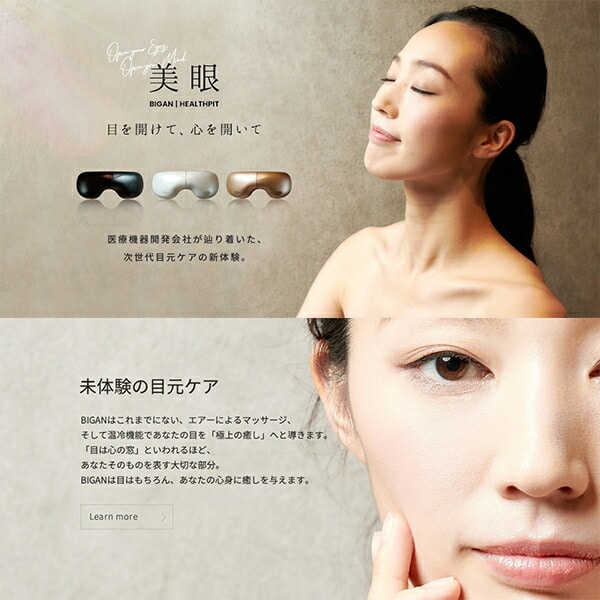 販売終了】HEALTHPIT アイマッサージャー 美眼 BIGAN BE-110 ヘルス