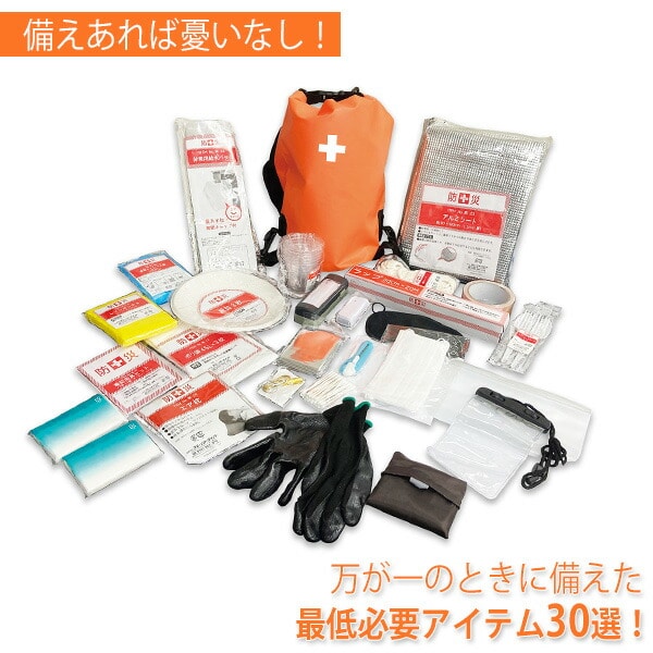 防災バッグ 30点セット (リュック防水) 1人用 YRB-30 山善 | 山善