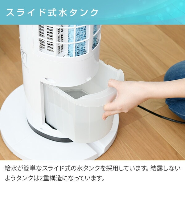 冷風扇 リモコン 風量5段 左右首振り 温度センサー FCR-BWG405 山善