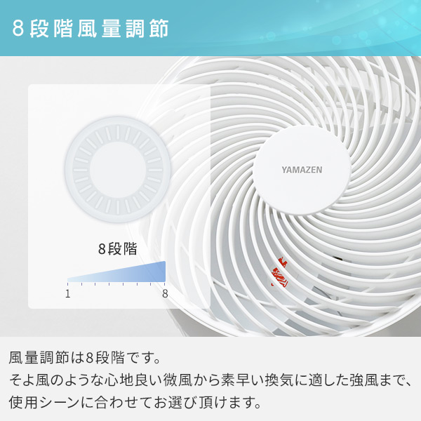 販売終了】サーキュレーター dc 上下左右首振り ～40畳 YAR-DD253 山善