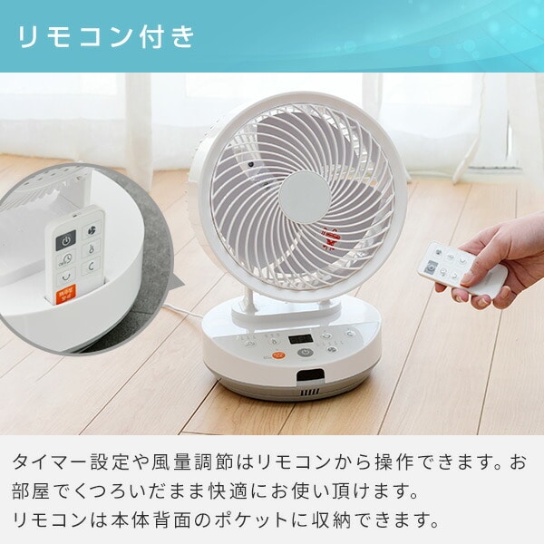 販売終了】DC サーキュレーター 26畳 18cm 上下左右自動首振り YAR